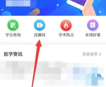 掌上华医怎么拖动视频进度条 掌上华医拖动视频进度条方法介绍