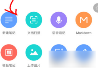 有道云笔记怎么调节字体大小 有道云笔记调节字体大小方法介绍