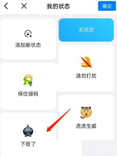 钉钉怎么开启下班勿扰模式 钉钉开启下班勿扰模式方法介绍