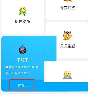 钉钉怎么开启下班勿扰模式 钉钉开启下班勿扰模式方法介绍