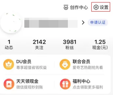 百度怎么设置纯净模式 百度启用纯净阅读模式步骤分享