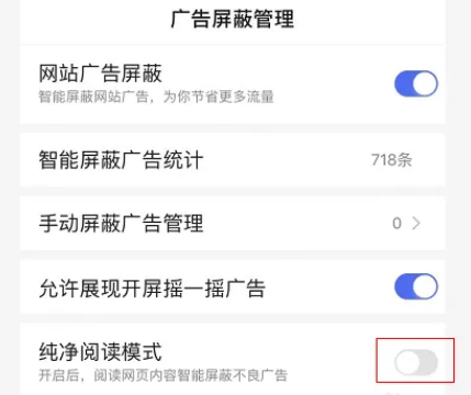 百度怎么设置纯净模式 百度启用纯净阅读模式步骤分享
