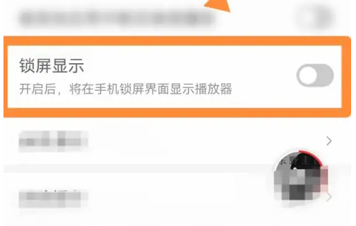 蜻蜓FM怎么关闭手机桌面 蜻蜓FM关闭手机桌面步骤一览