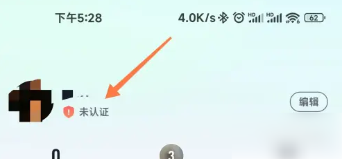 青藤之恋在哪进行人脸认证 青藤之恋人脸认证方法介绍