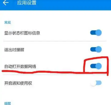 wifi万能钥匙怎么自动连接 wifi万能钥匙设置自动连接网络操作一览