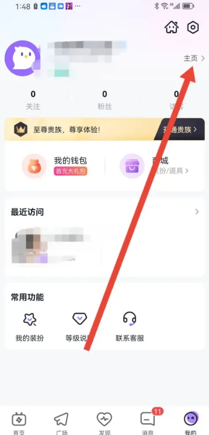 咕咕语音怎么发布动态 咕咕语音发布动态流程分享