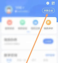 赣服通怎么认证企业管理员 赣服通绑定企业步骤分享