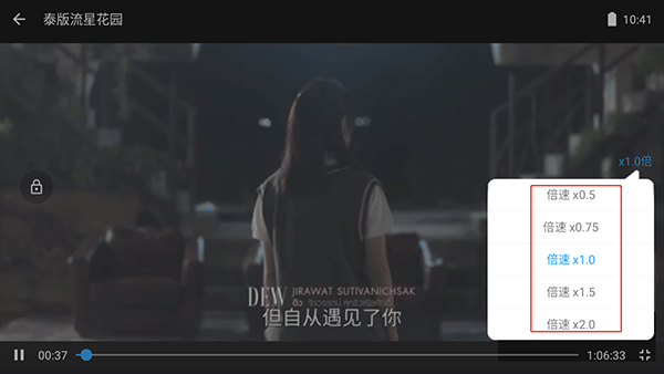 泰剧TV如何设置倍速播放 泰剧TV设置倍速播放方法说明