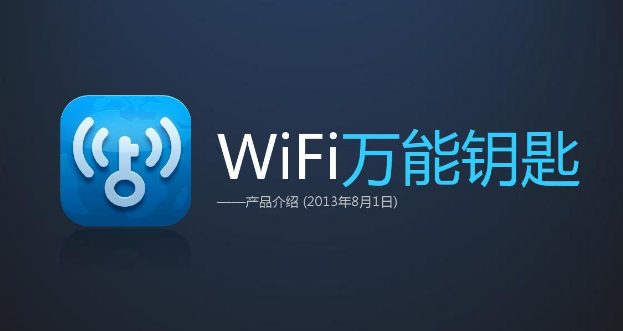 wifi万能钥匙怎么连接网络 wifi万能钥匙联网方法分享