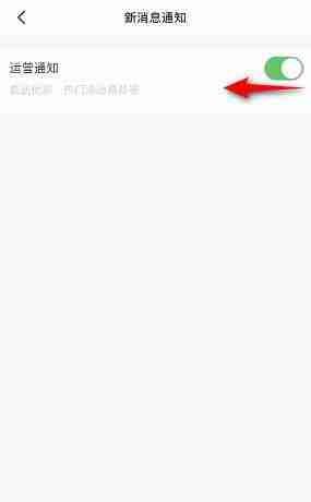 扫描全能王怎么关闭运营通知 扫描全能王关闭运营通知操作方法