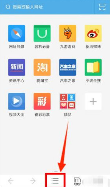 UC浏览器怎么关闭无图模式 UC浏览器关闭无图模式操作步骤