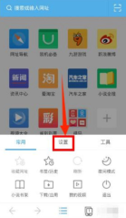 UC浏览器怎么关闭无图模式 UC浏览器关闭无图模式操作步骤