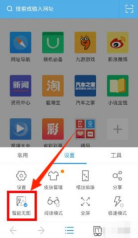 UC浏览器怎么关闭无图模式 UC浏览器关闭无图模式操作步骤