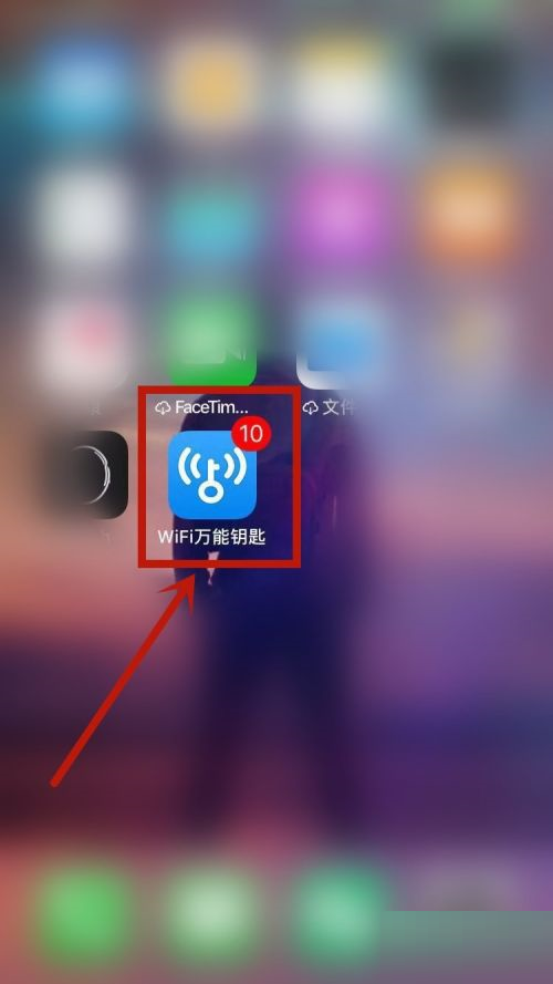 wifi万能钥匙在哪里签到 wifi万能钥匙签到方法介绍