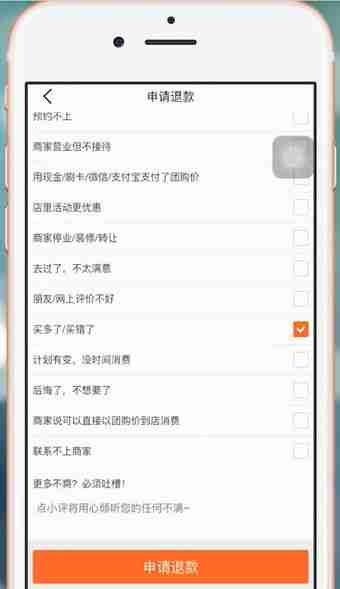 大众点评怎么办理退款 大众点评办理退款操作一览
