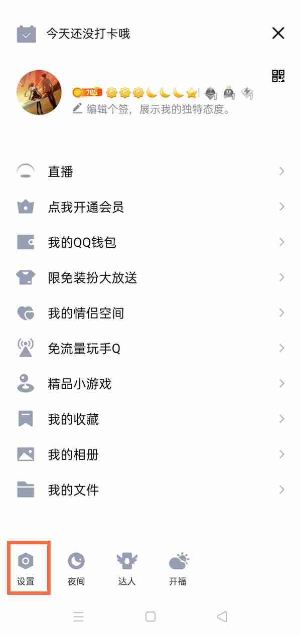 QQ如何查看删除的好友 QQ查看删除的好友方法介绍