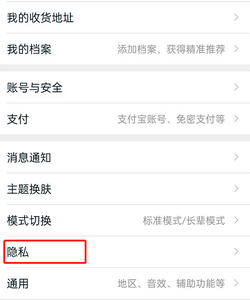 淘宝在线状态怎么隐藏 淘宝在线状态隐藏方法一览