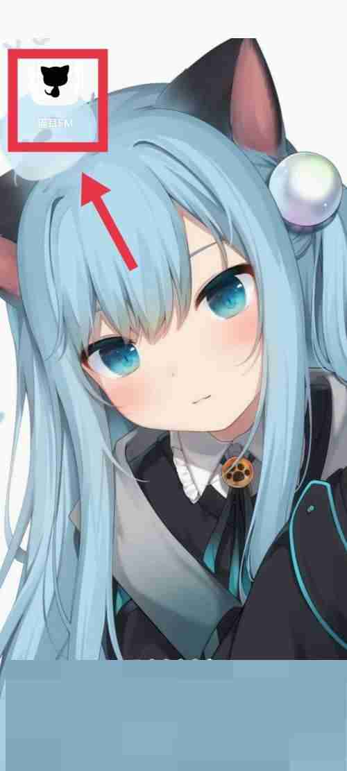 猫耳fm怎么查看已购剧集 猫耳fm查看已购剧集方法一览