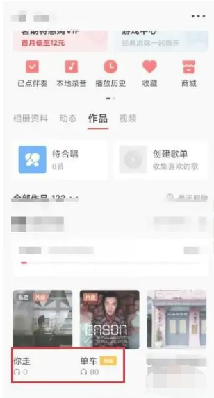 全民K歌怎么隐藏发布歌曲的分数等级 全民K歌隐藏发布歌曲的分数等级方法介绍