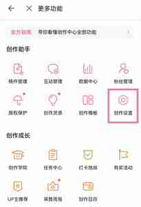 哔哩哔哩如何开启自动回复 哔哩哔哩开启自动回复方法分享