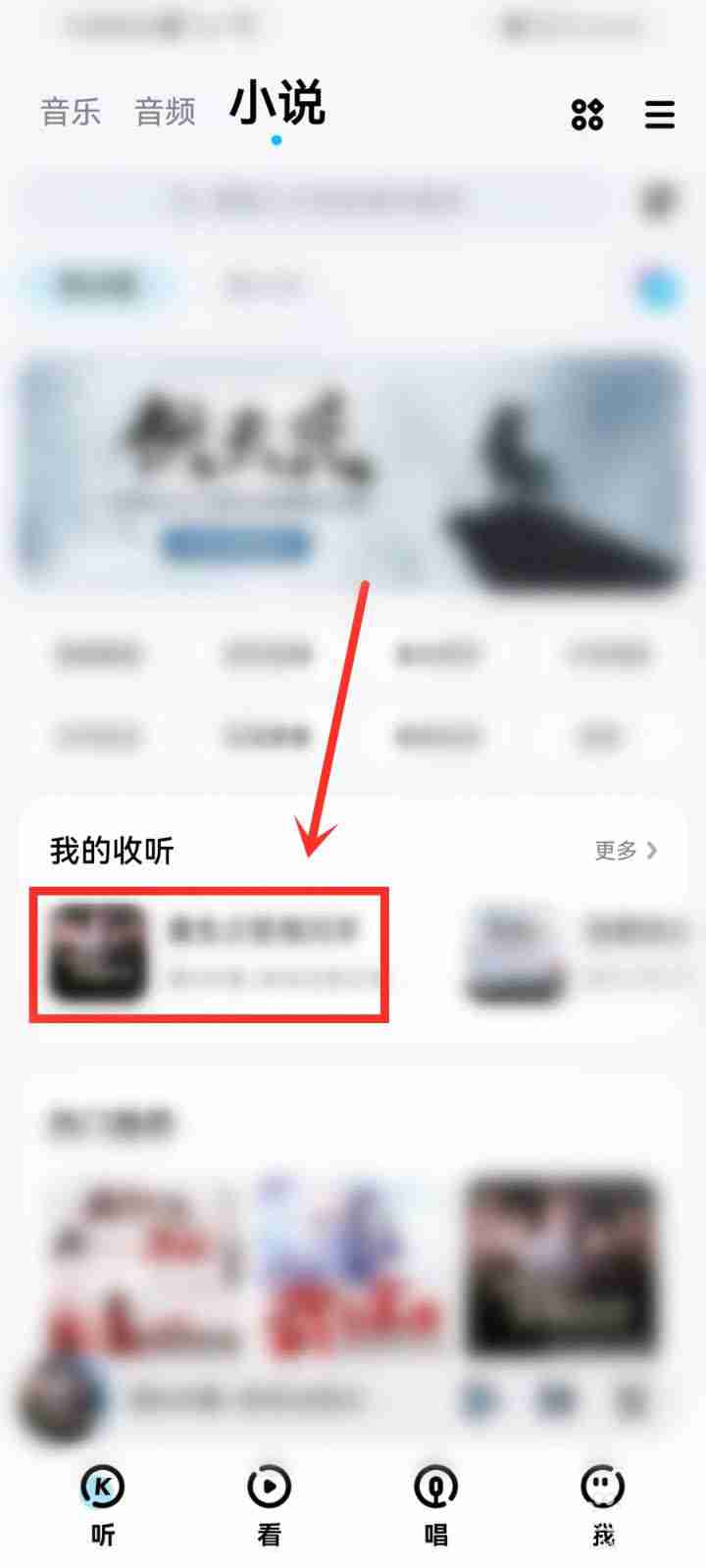 酷狗音乐听书怎么设置跳过片头 酷狗音乐听书设置跳过片头操作步骤