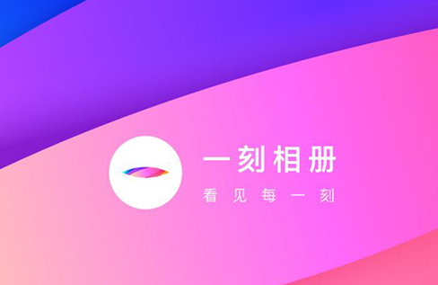 一刻相册怎么设置加密 一刻相册加密操作一览