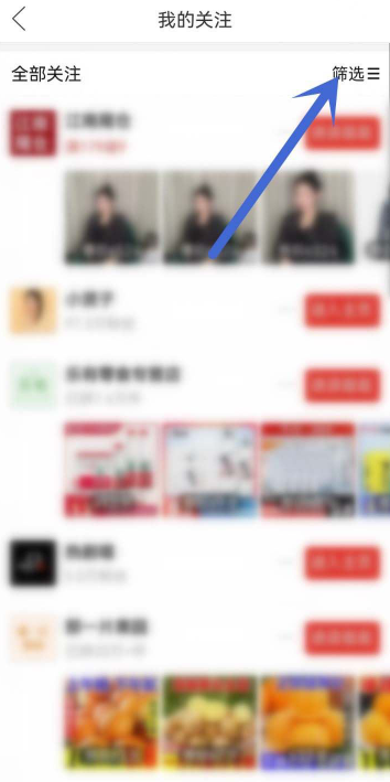拼多多如何分类查看关注店铺 拼多多分类查看关注店铺方法介绍
