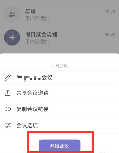 teams怎么开视频会议 teams新建视频会议方法分享