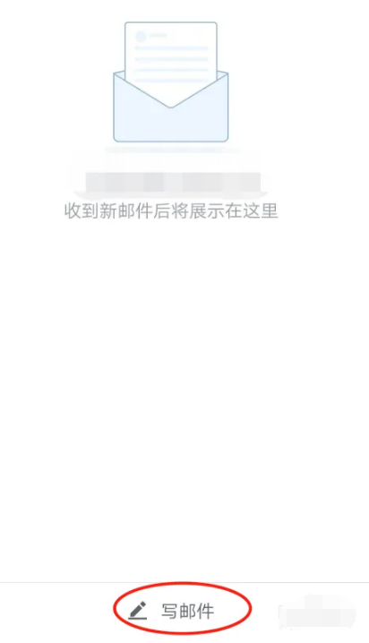 企业微信怎么发邮件给别人 企业微信发邮件方法一览
