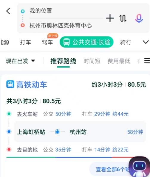百度地图如何跨省导航 百度地图跨省导航方法分享
