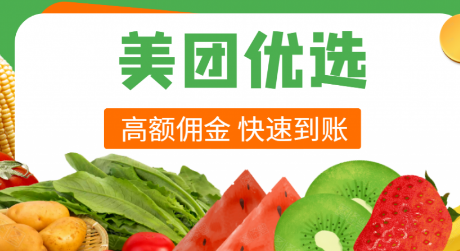 美团优选怎么购买省钱卡 美团优选购买省钱卡方法介绍