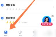粉笔如何查看历年真题 粉笔查看历年真题方法分享