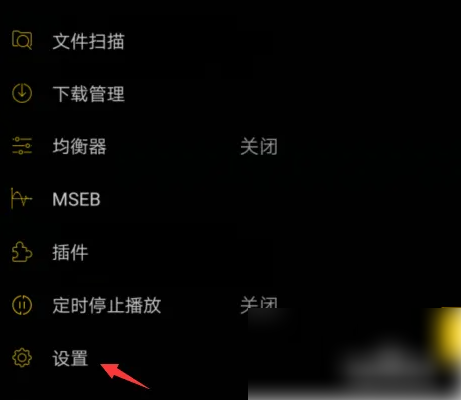 海贝音乐如何设置字体大小 海贝音乐设置字体大小教程介绍