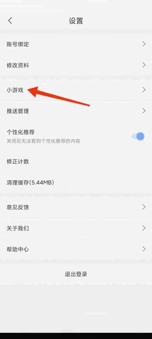 句子控如何玩小游戏 句子控玩小游戏操作步骤