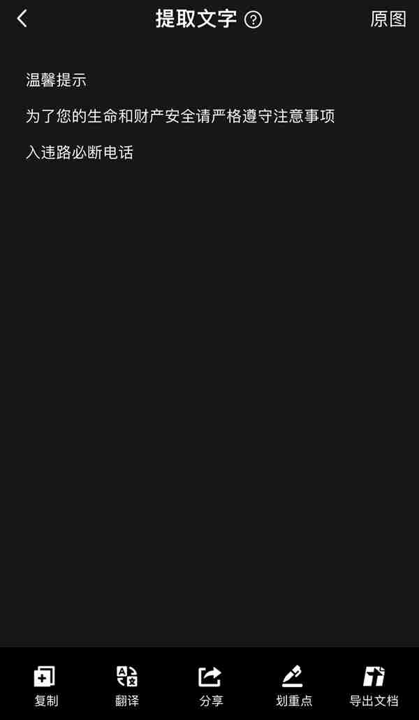 QQ如何使用拍照提取文字功能 QQ使用拍照提取文字功能方法介绍