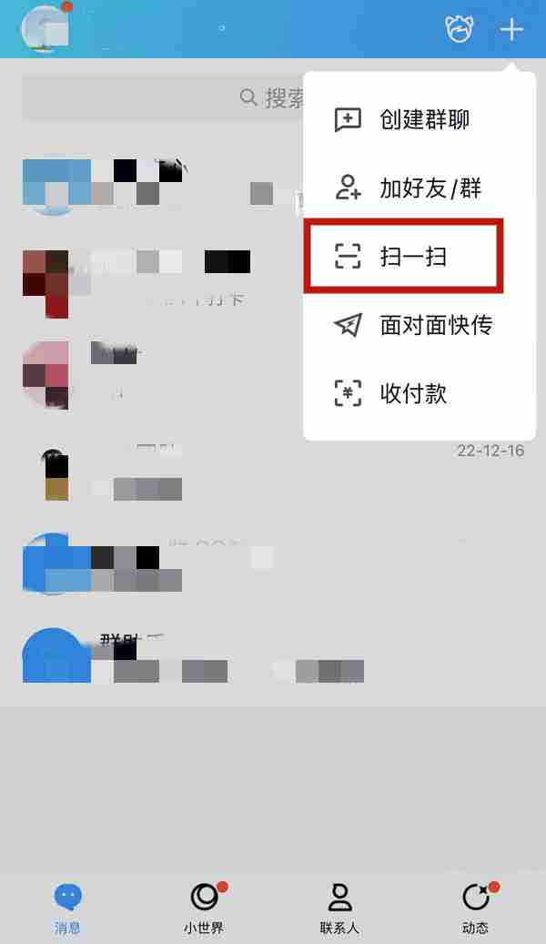 QQ如何使用拍照提取文字功能 QQ使用拍照提取文字功能方法介绍