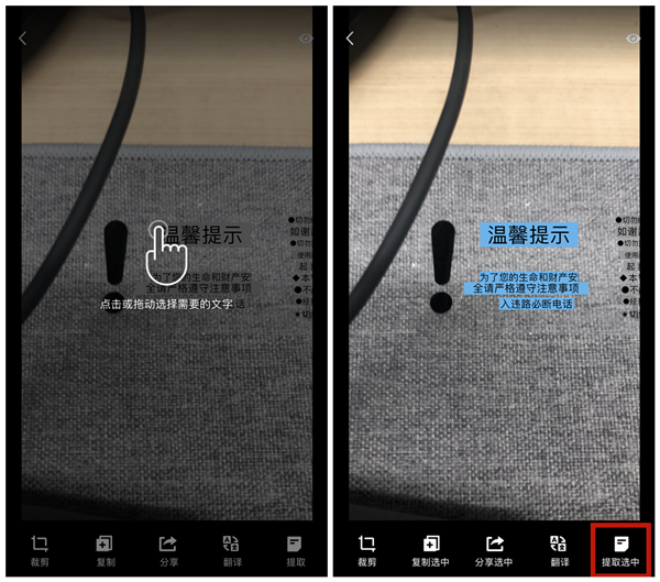 QQ如何使用拍照提取文字功能 QQ使用拍照提取文字功能方法介绍