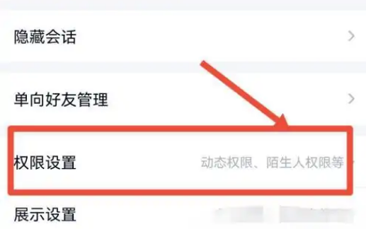 qq空间回收站在哪里 qq空间照片回收站入口分享