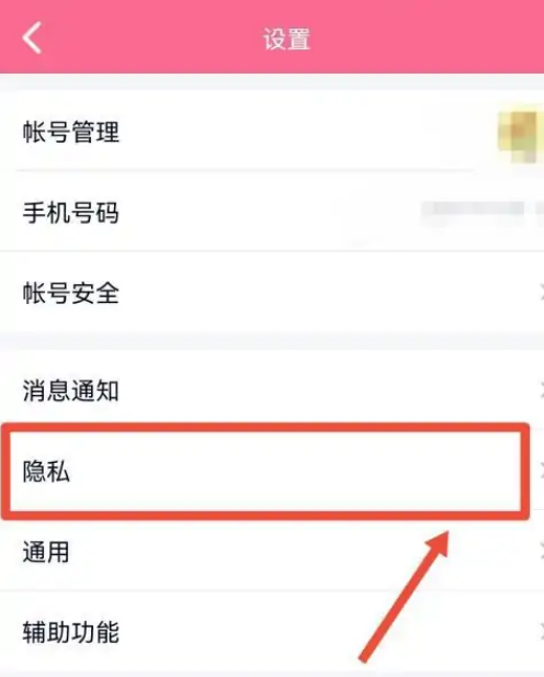 qq空间回收站在哪里 qq空间照片回收站入口分享