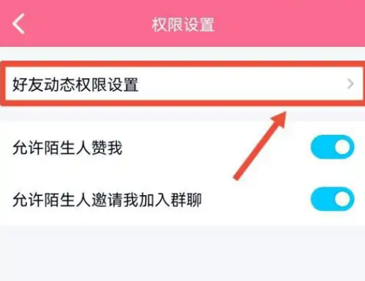 qq空间回收站在哪里 qq空间照片回收站入口分享