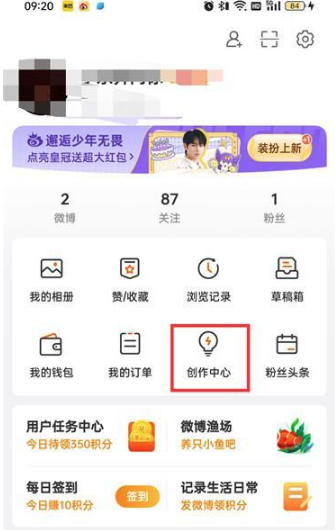 微博怎么群发私信 微博群发私信步骤一览