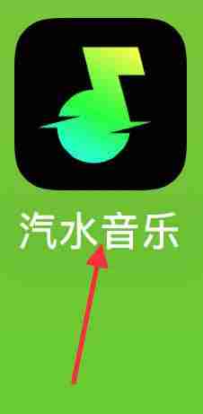 汽水音乐怎么查看我喜欢的音乐 汽水音乐查看我喜欢的音乐教程分享