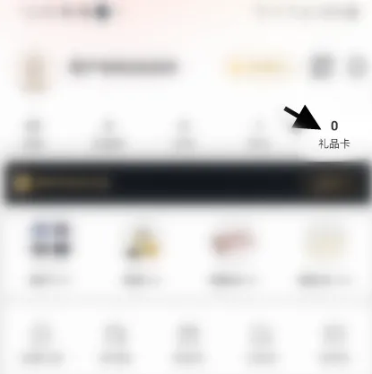 网易严选怎么绑定购物卡 网易严选app绑定礼品卡方法分享