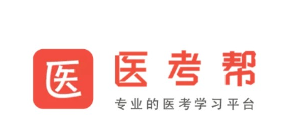 医考帮app怎么崩了 医考帮app无法打开原因及解决方法一览