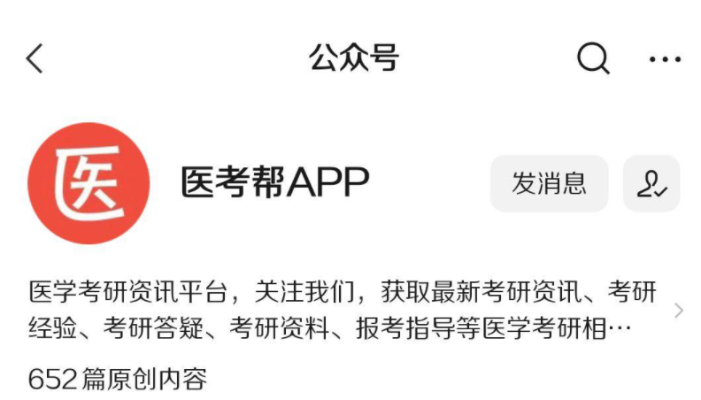 医考帮app怎么崩了 医考帮app无法打开原因及解决方法一览