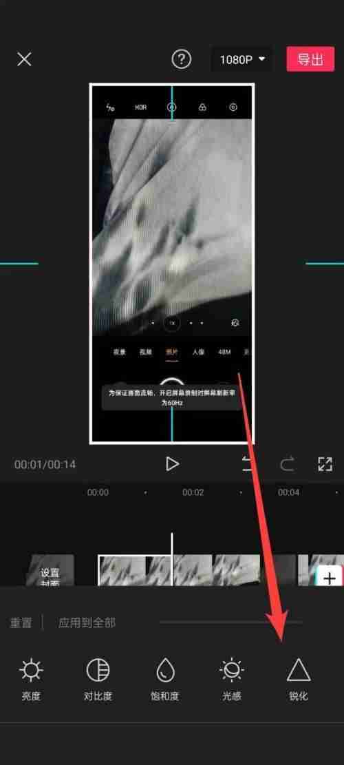 剪映怎么锐化视频 剪映锐化视频步骤分享