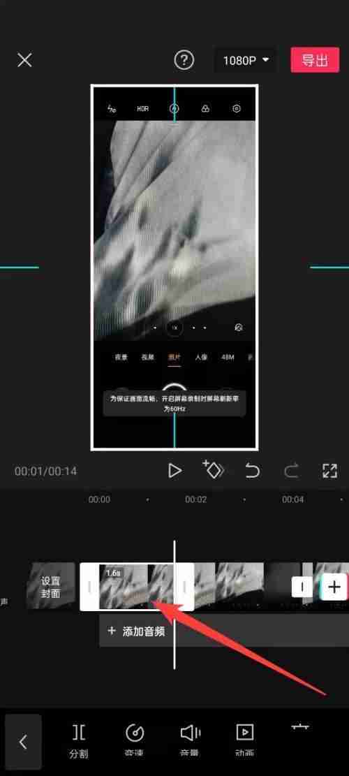 剪映怎么锐化视频 剪映锐化视频步骤分享