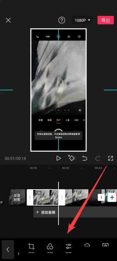 剪映怎么锐化视频 剪映锐化视频步骤分享