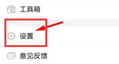 高德地图怎么设置电子眼提醒 高德地图开启电子眼提醒方法分享