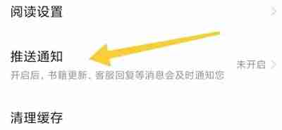 七猫小说怎么关闭全面屏显示 七猫小说关闭全面屏步骤分享